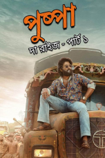 Pushpa Bangla Dubbed Movie Download Original HD 1080p