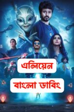 Ayalaan Bengali Dubbed Full Movie Download 1080p