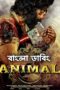 Animal Bangla Dubbed Movie Download