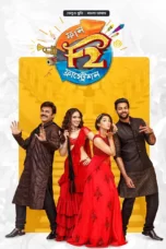 F2 Fun and Frustration Bangla Dubbed ORG HD 1080p