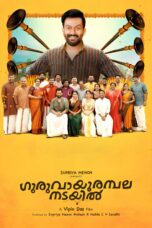 Guruvayoor Ambalanadayil Movie Download 2024 Dual Hindi & Malayalam