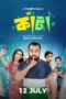 kata Full Drama Download 2024 WEB-DL 1080p