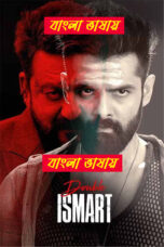 Double iSmart Bangla Dubbed Movie Download 2024