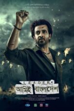 Leader Amie Bangladesh Movie Download 2023 Bangla HD