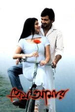 Prem Amar Bangla Movie Download 2009 Full HD 1080p