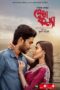 Meghna Konnya Movie Download 2024 Bangla WEB-DL