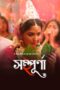 Sampurna Season 2 All Episode Download 2023 hoichoi WEB-DL