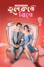 Once We Get Married- Bhul Kore Biye Series Download 2024 BongoBD