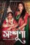 Sampurna Season 1 All Episode Download 2022 hoichoi WEB-DL