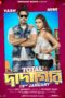 Total Dadagiri Movie Download 2018 Bangla WEB-DL HD