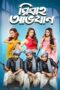 Bibaho Obhijaan 2019 Bangla Movie Download WEB-DL