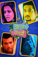 Hawa Bodol Movie Download 2013 Bangla Audio ORG GDrive