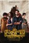 Rudrabinar Obhishaap S01 Download 2021 Bangla Audio [Season 01 Complete]