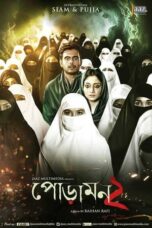 Poramon 2 Movie Download 2018 Bangla Audio ORG GDrive