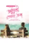 Pallabi Tomar Jonno Bengali Dubbed Download 2024 Bangla Audio ORG GDrive