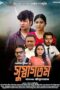 Sushagotom Movie Download 2024 [Bangla Audio] ORG GDrive