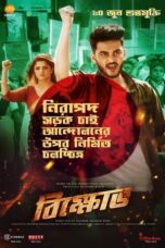 Bikkhov Movie Download 2022 [Bangla Audio] ORG GDrive