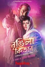 Rongila Kitab 2024 Download Bangla Audio Season 1 Episode 1-8 [Complete]