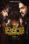 Rudrabinar Obhishaap S02 Download 2022 Bangla Audio [Season 02 Complete]