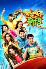 Kelor Kirti Movie Download 2016 [Bangla Audio] ORG GDrive