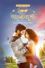 100 Diner Bhalobasha Movie Download 2024 [Bangla Dubbed] ORG GDrive