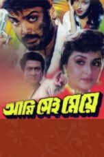 Aami Sei Meye Movie Download 1998 [Bengali Audio] ORG GDrive